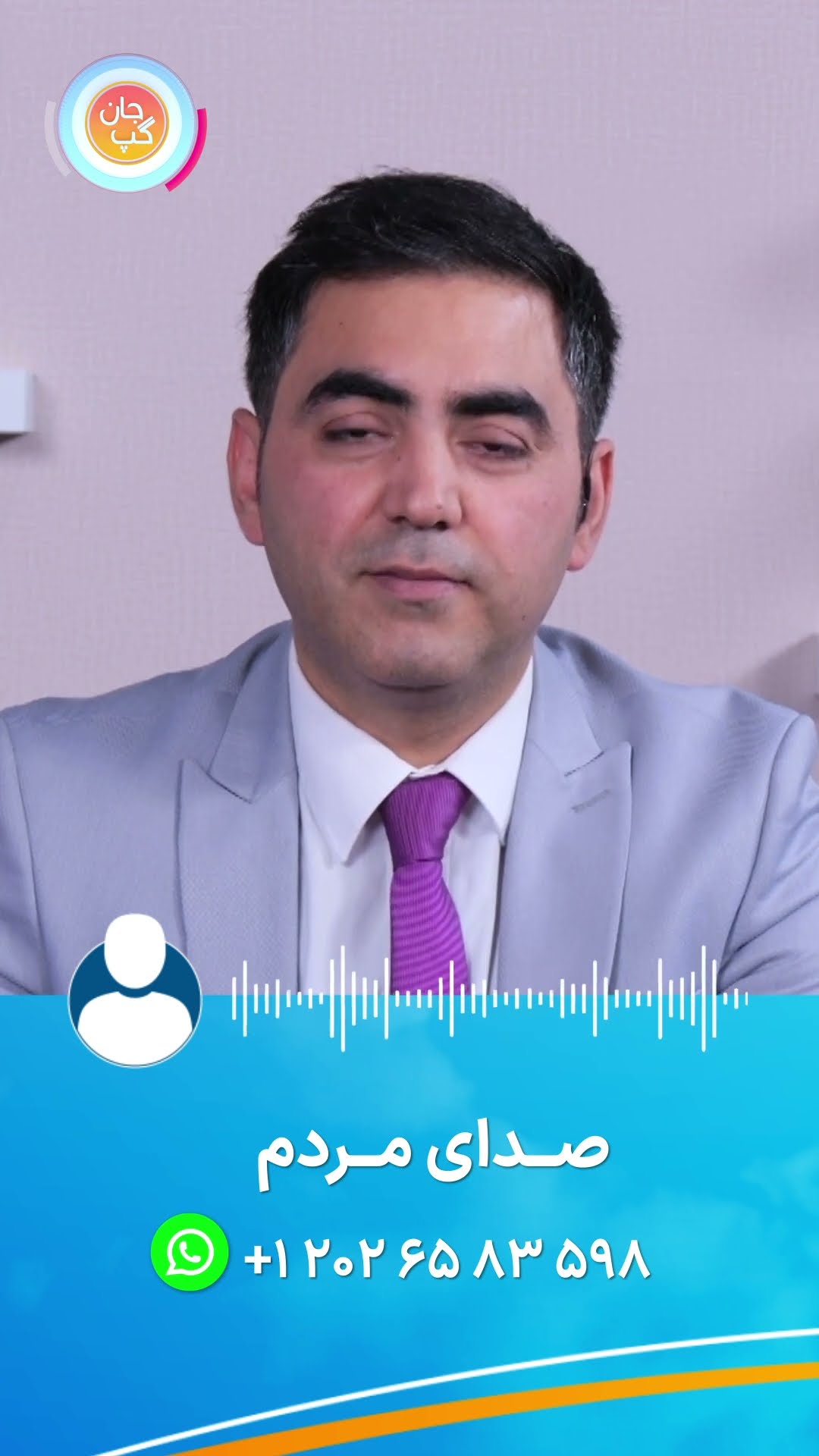 صدای مردم؛